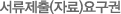  (ڷ) 䱸