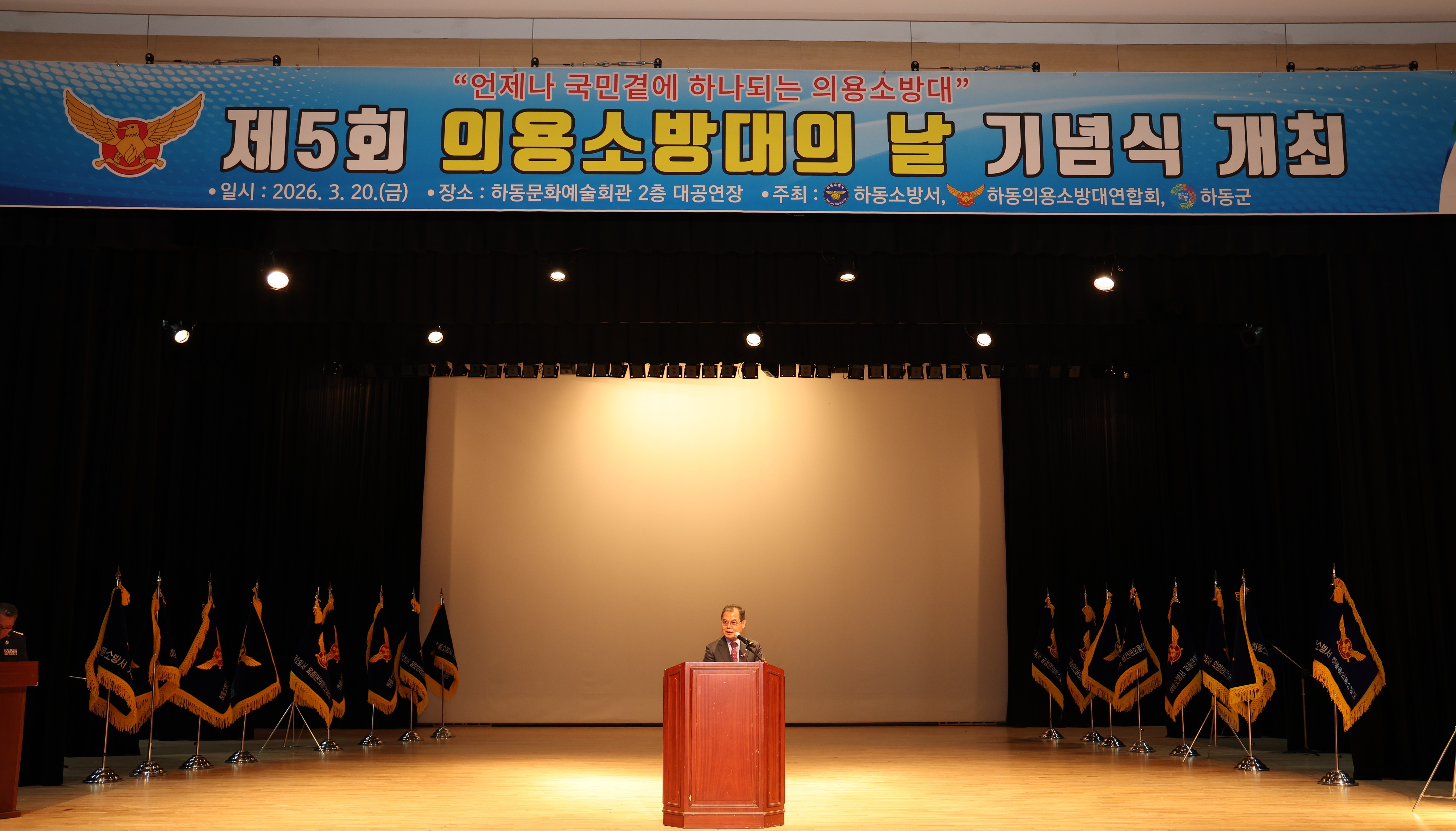 2026.03.20. 의용소방대의 날 1