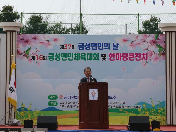 2026.03.29. 금성면민의 말 2