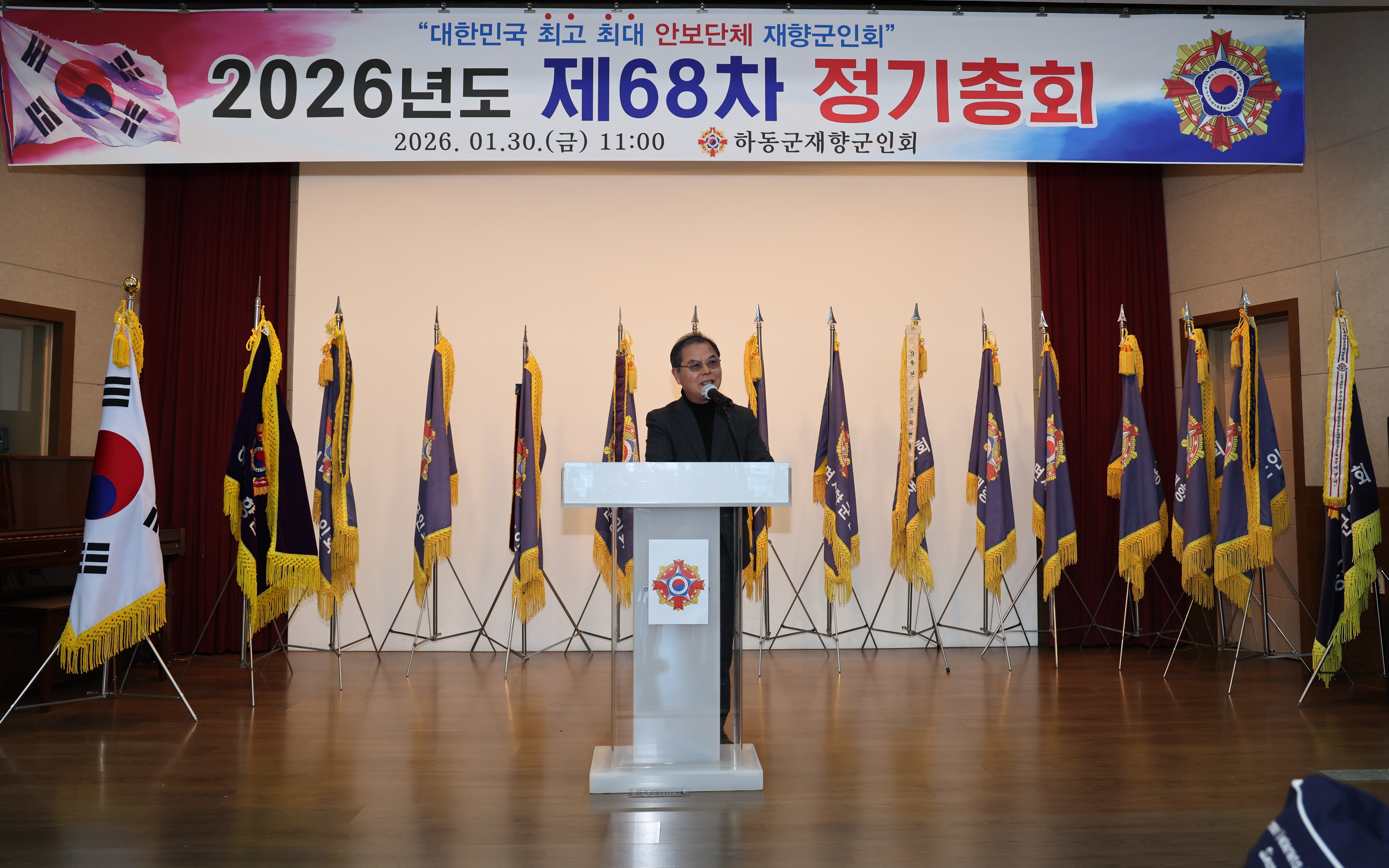 2026.01.30. 2026년도 제68차 재향군인회 정기총회 1
