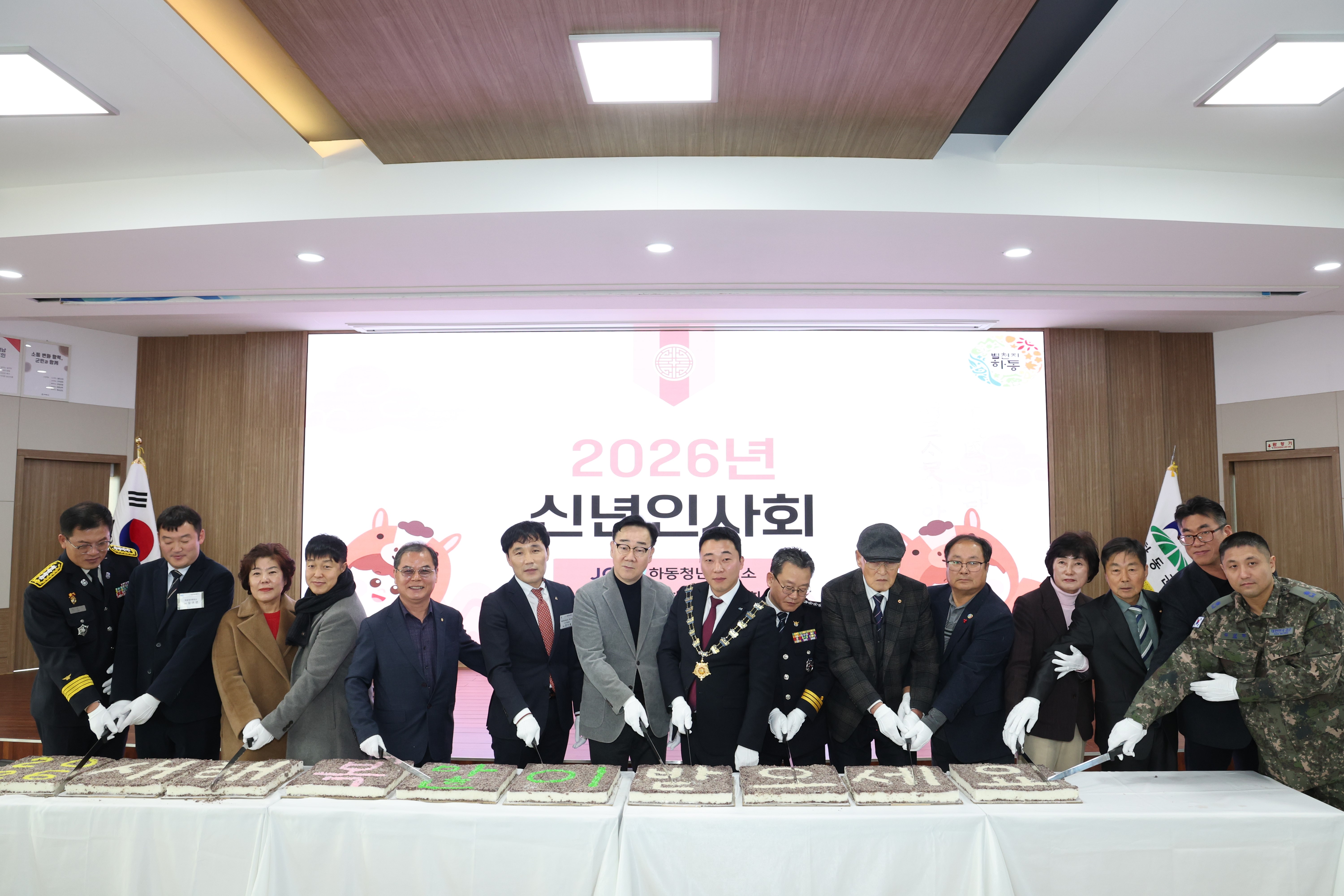 2026.01.07. 하동청년회의소 신년 인사회 2