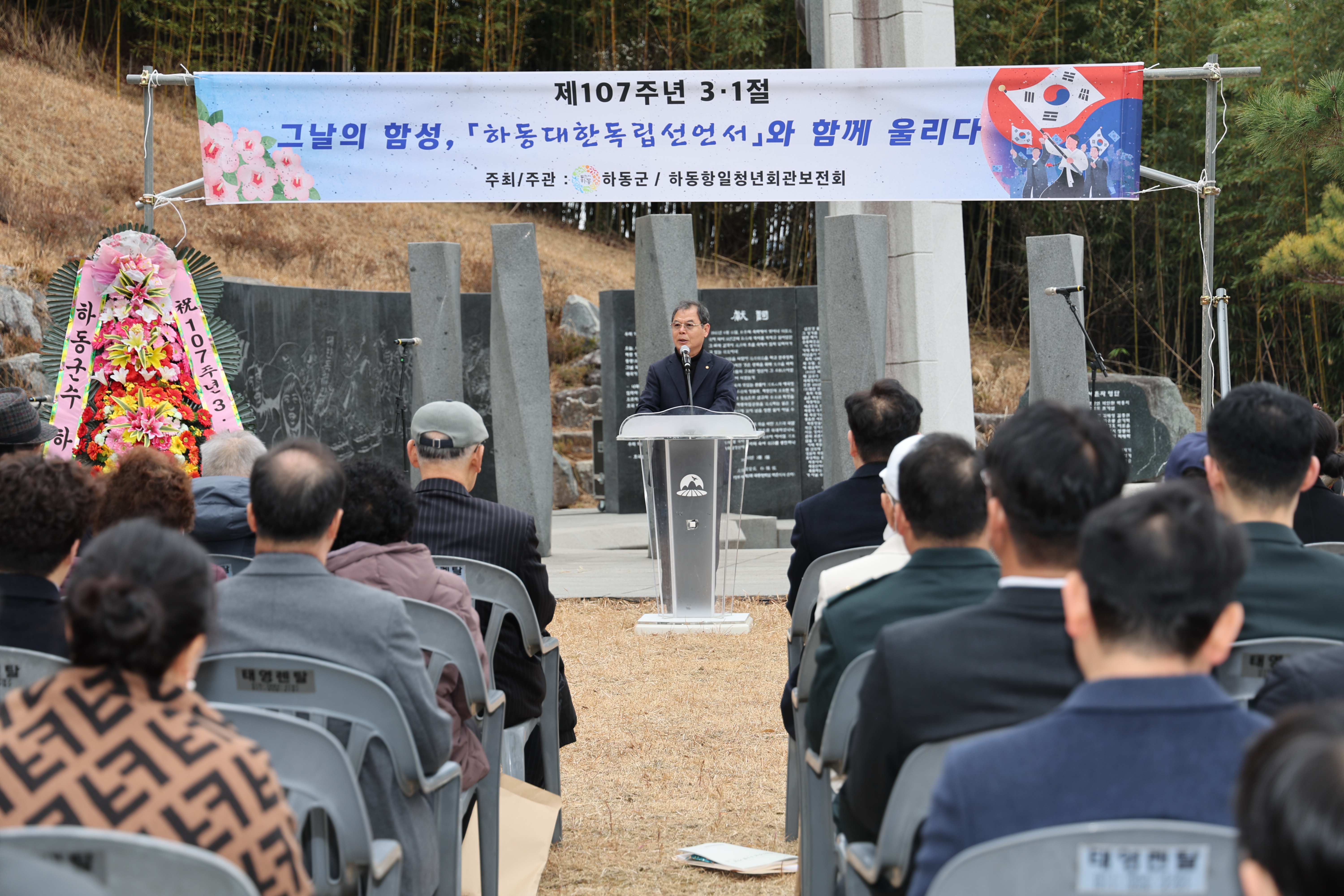 2026.03.01. 제107주년 3.1절 기념식 1