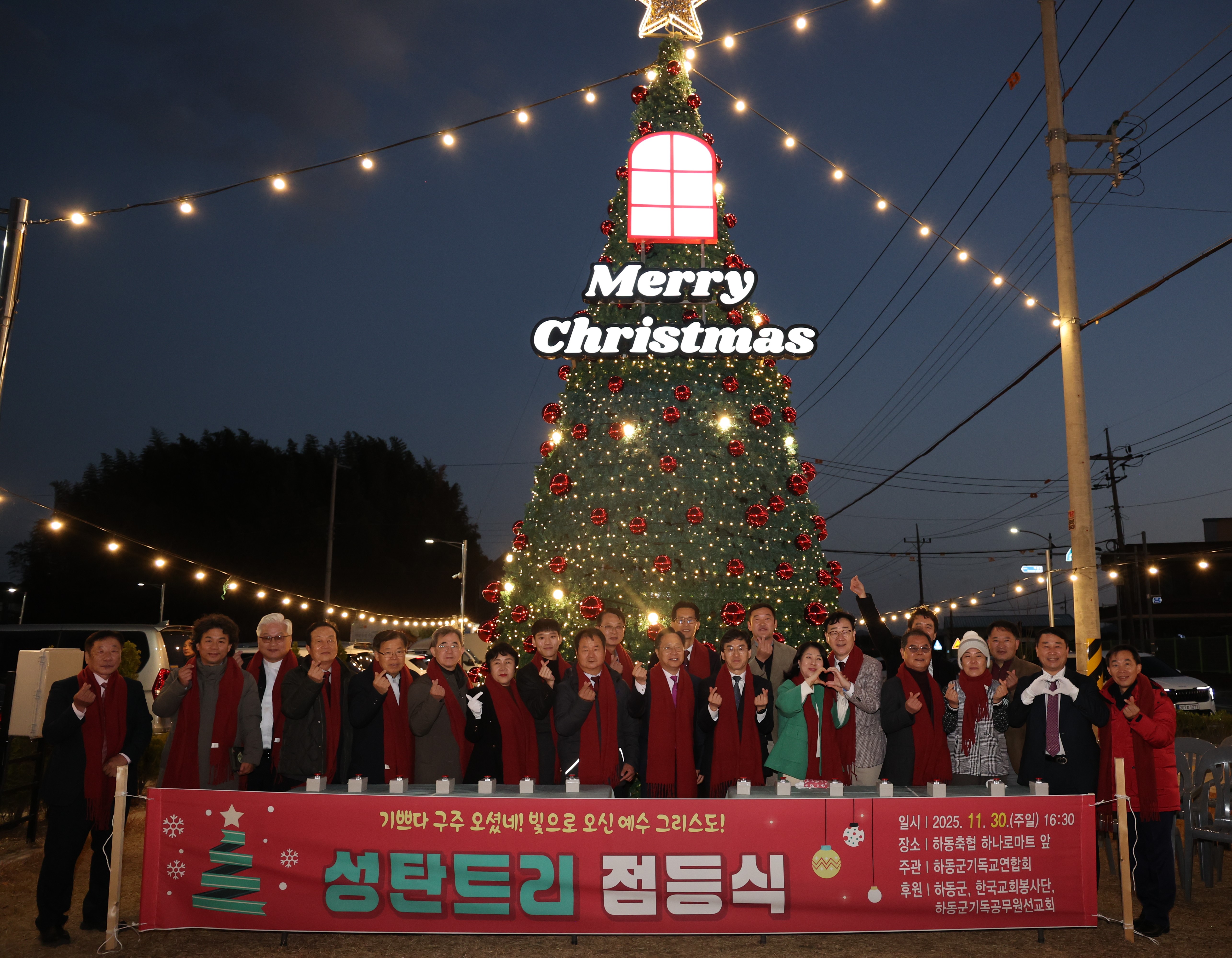 2025.11.30. 성탄트리 점등식 2