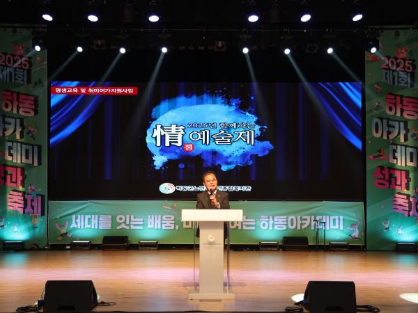 2025.11.28. 25년 정 예술제