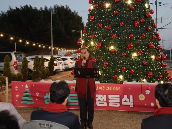 2025.11.30. 성탄트리 점등식
