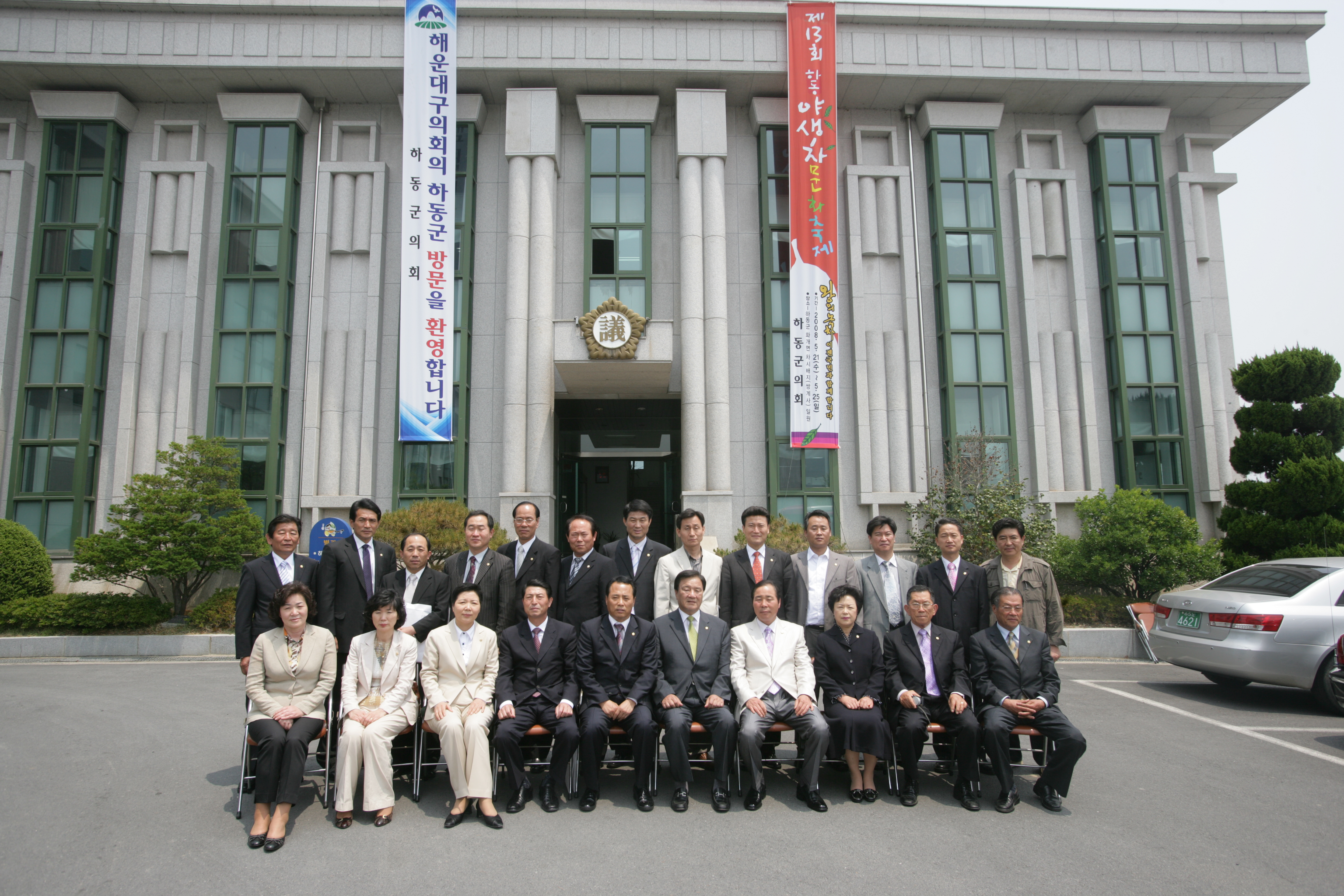 하동신문(군의회, 부산 해운대구의회와 교류행사 가져) 1