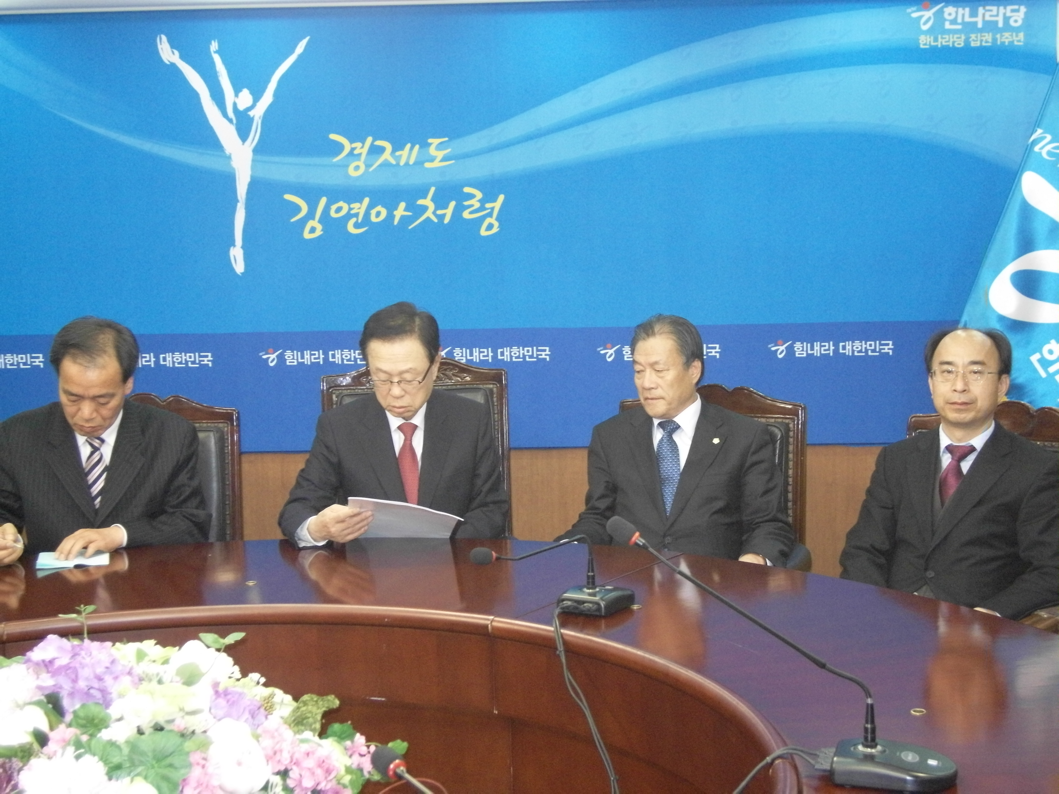 박희태대표방문 1