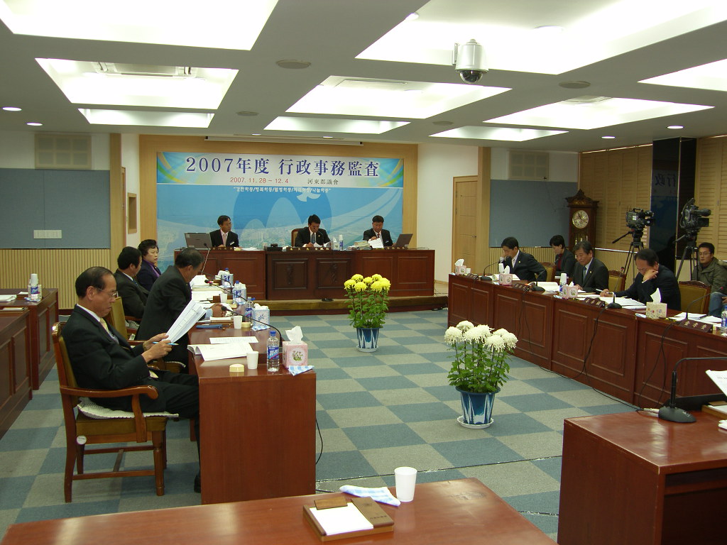 2007년 행정사무감사 1