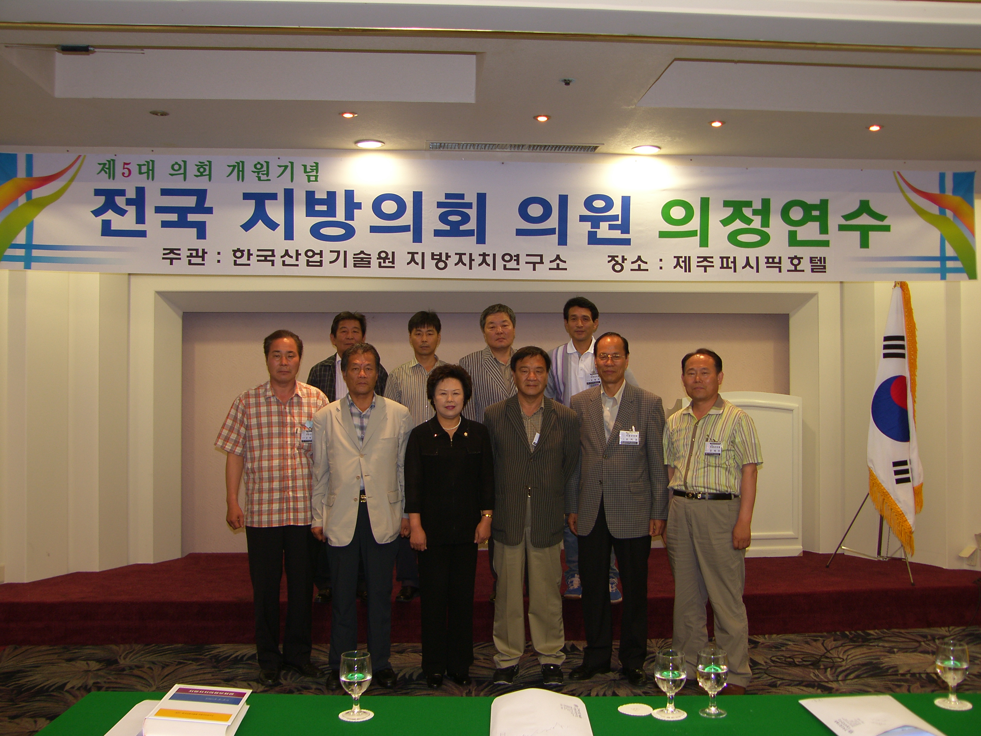 의원연수(2006.7.24.~7.26) 1