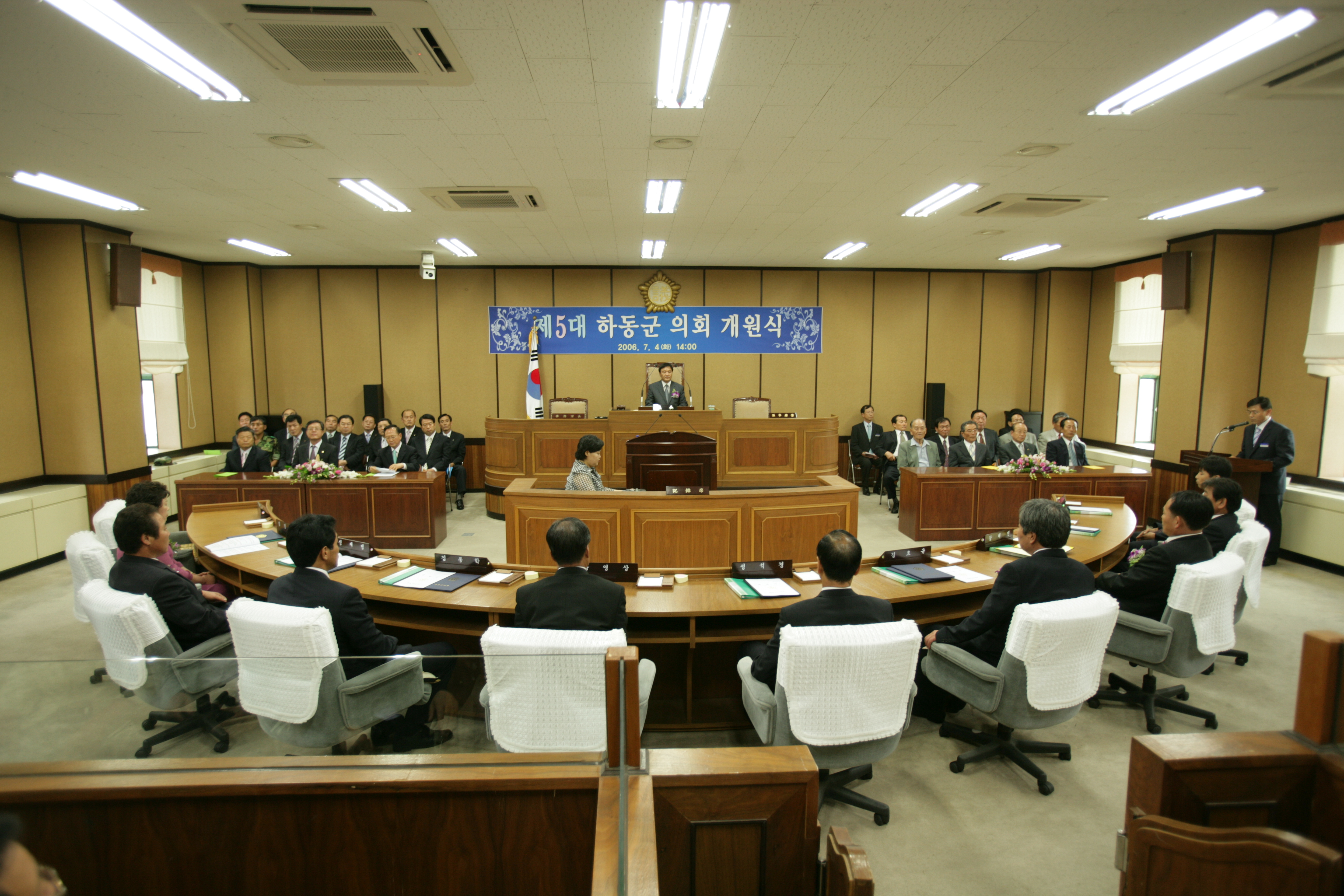 제5대 하동군의회 개원식 1