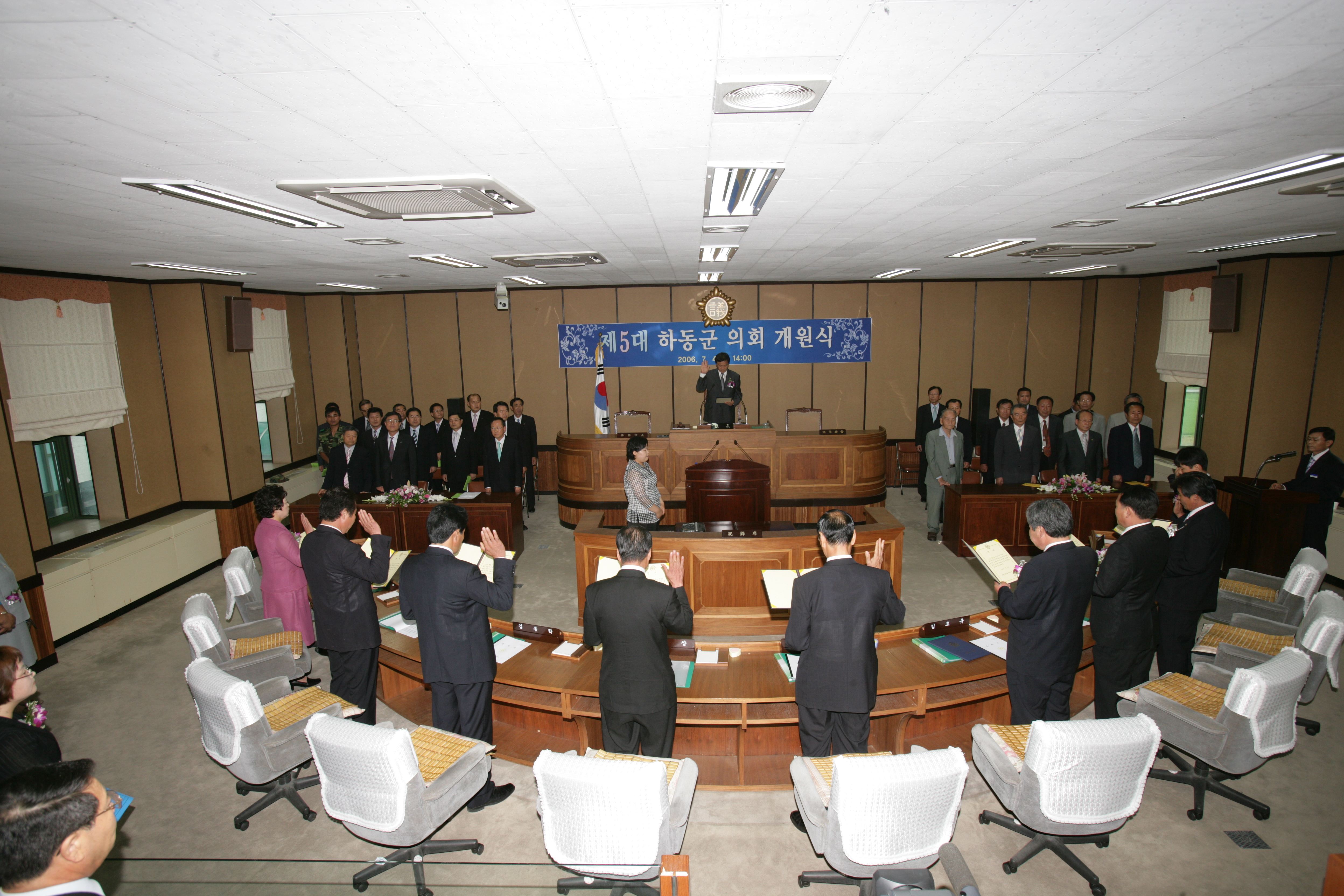 제5대 하동군의회 개원식 1
