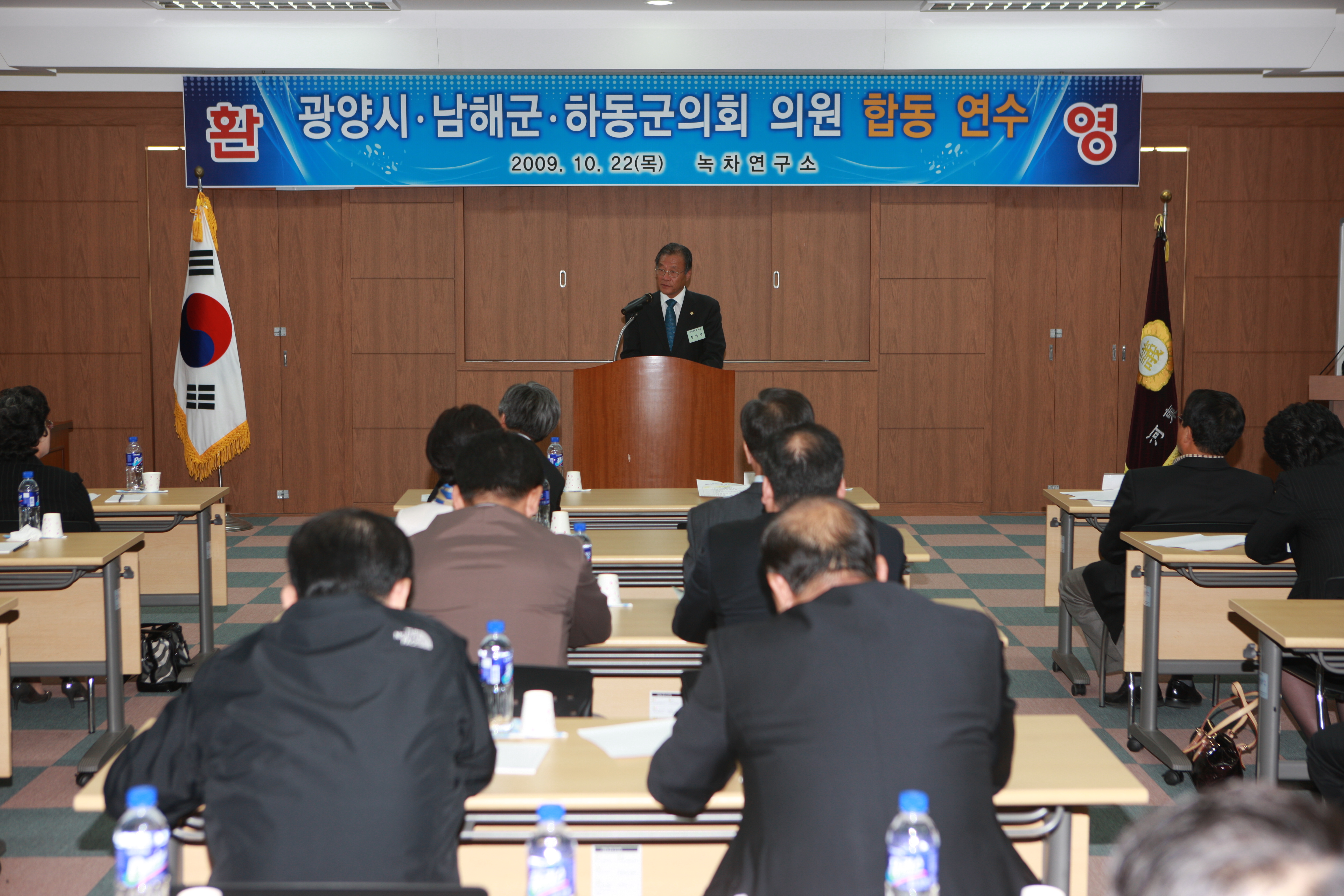 2009.10.22 3개시군 의회 합동연수회 1
