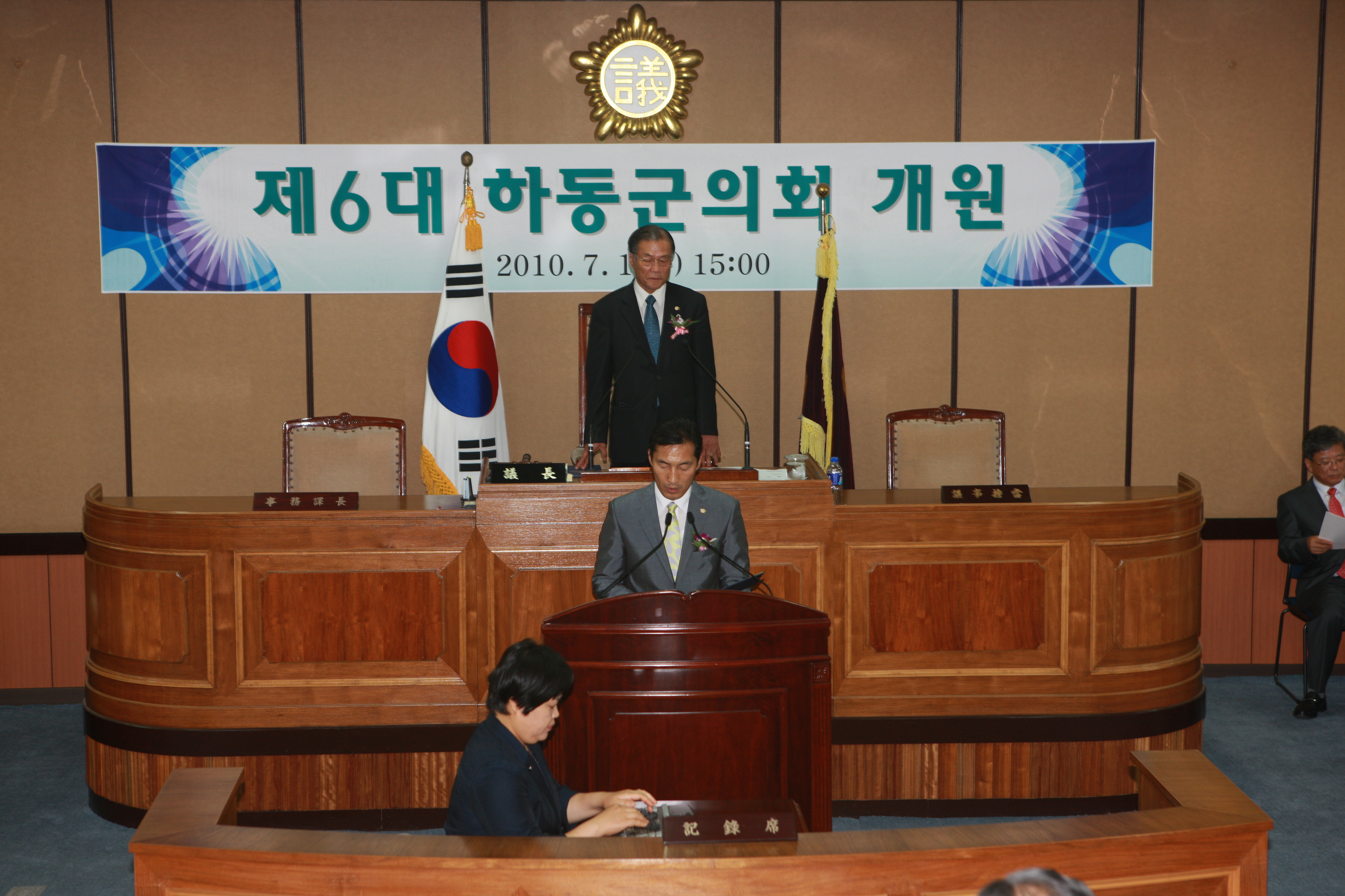 제185회 하동군의회 임시회(제6대의원 개원식) 1