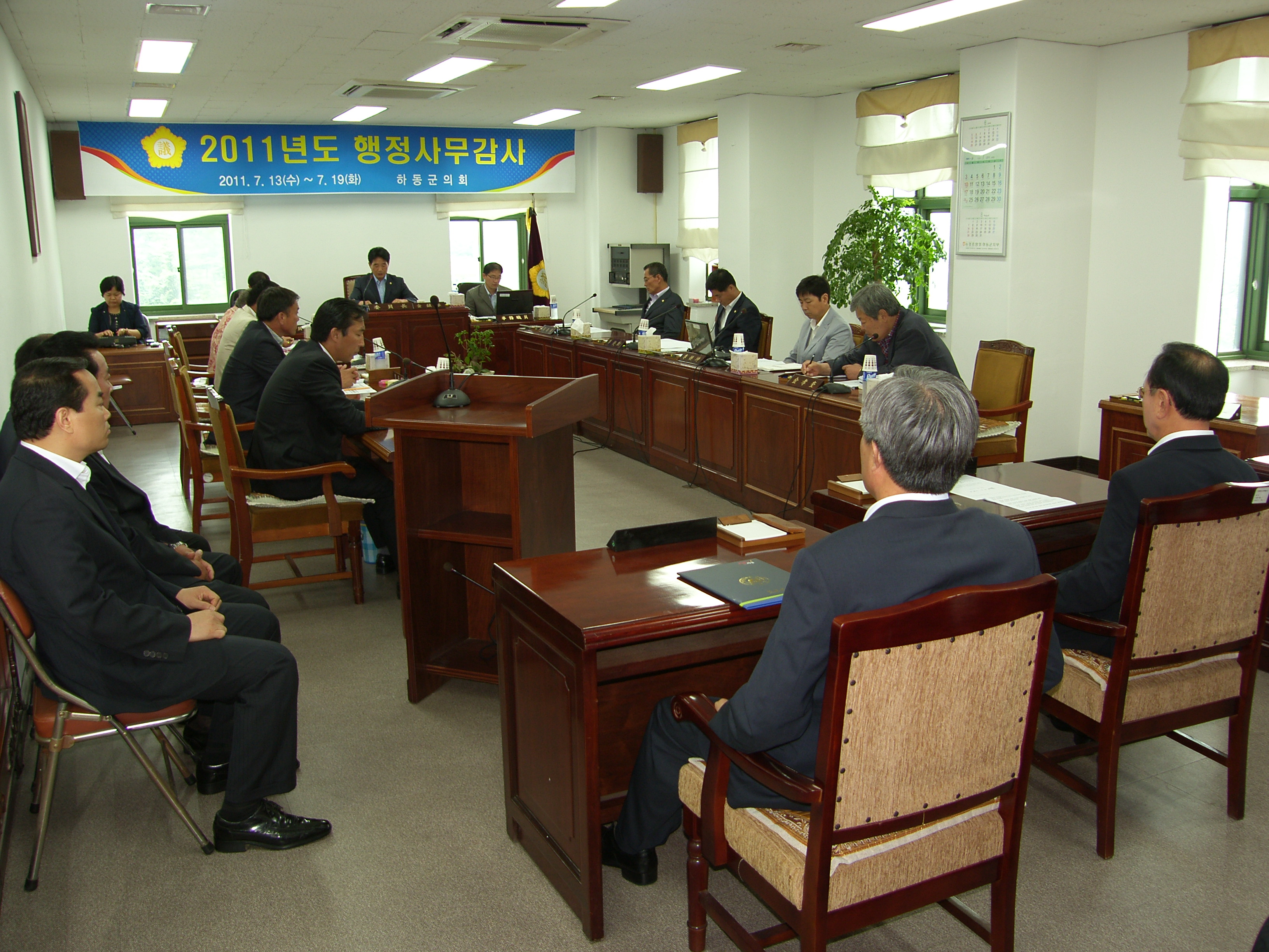 제195회 하동군의회 임시회(행정사무감사) 1