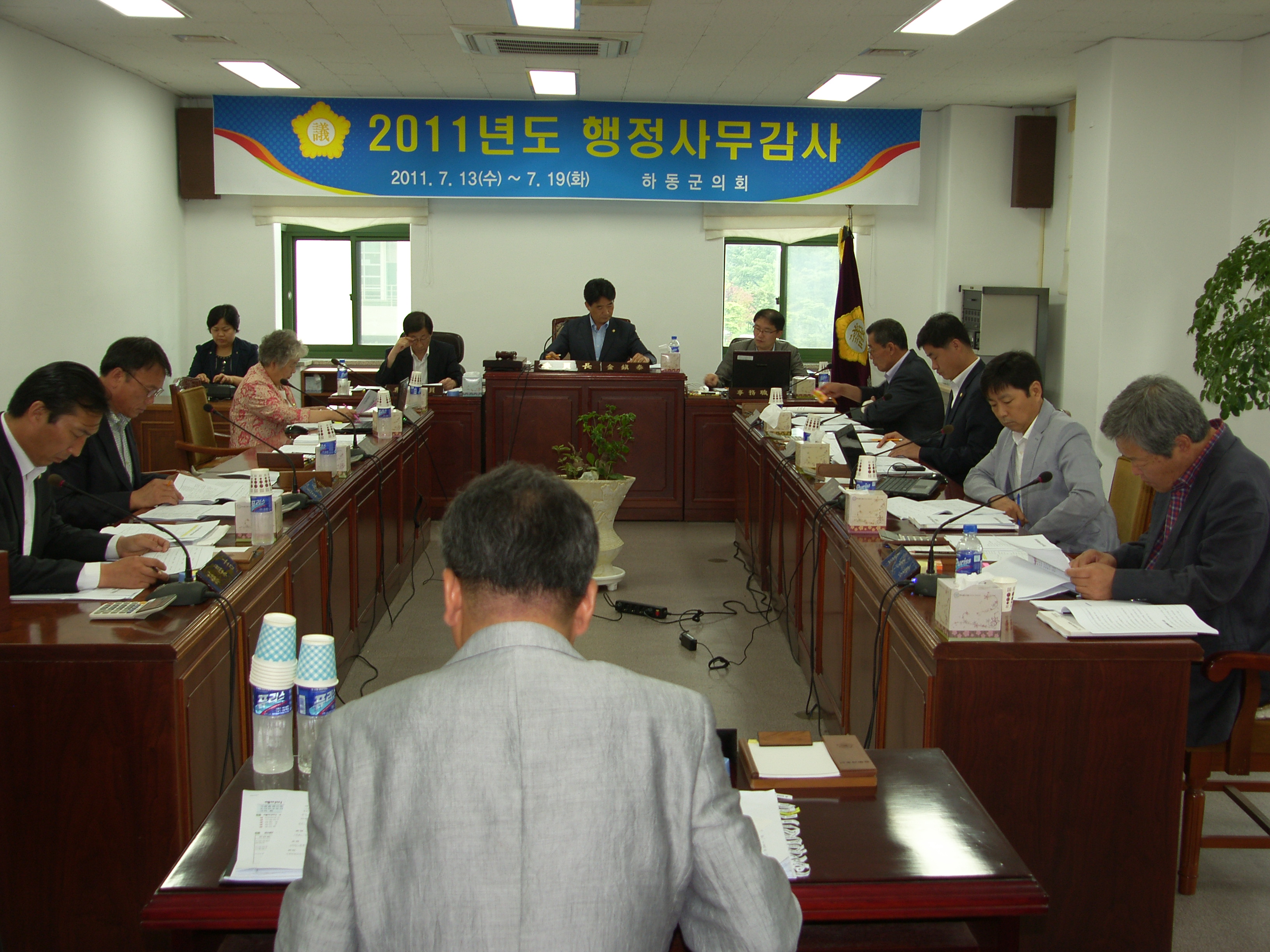 제195회 하동군의회 임시회(행정사무감사) 1