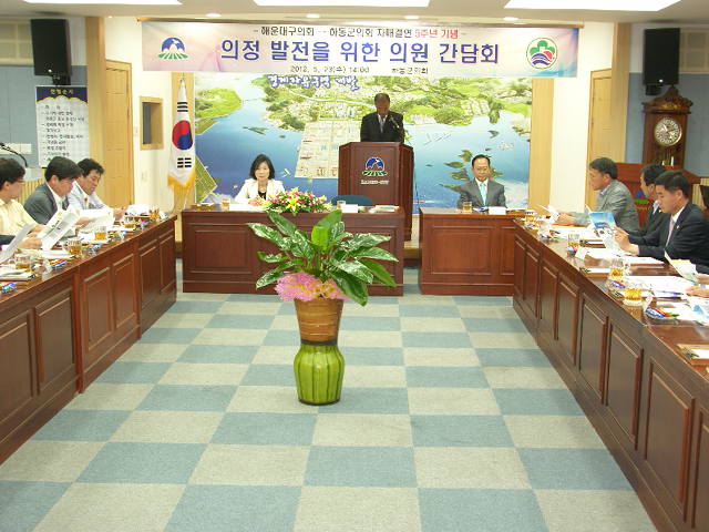 해운대구 의회의원 초청간회 1