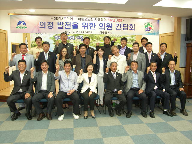 해운대의회 하동군의회 방문기념 촬영 1
