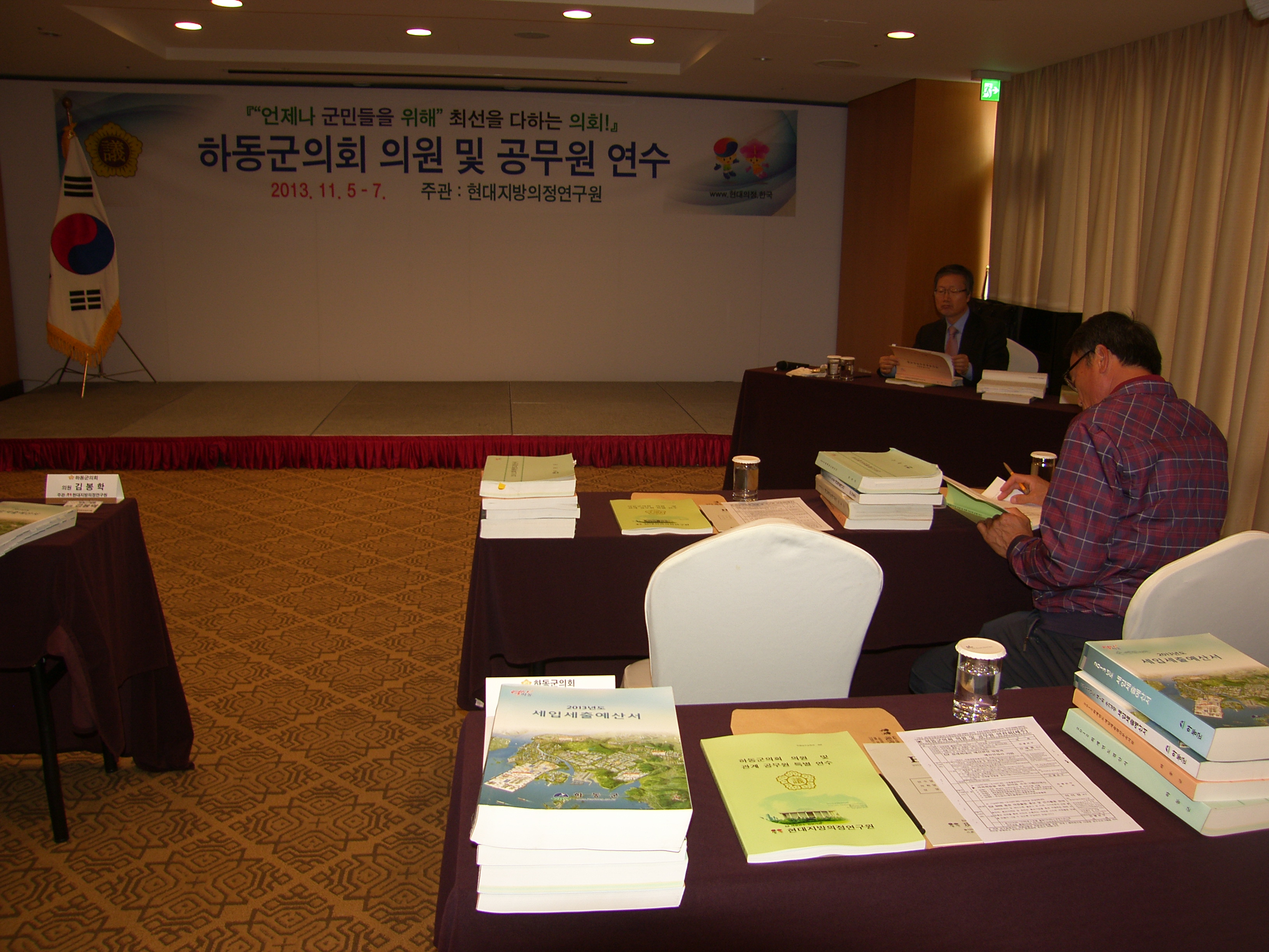 '13년 (11.5~11.7) 하반기 제주연수 (오션호텔) 1