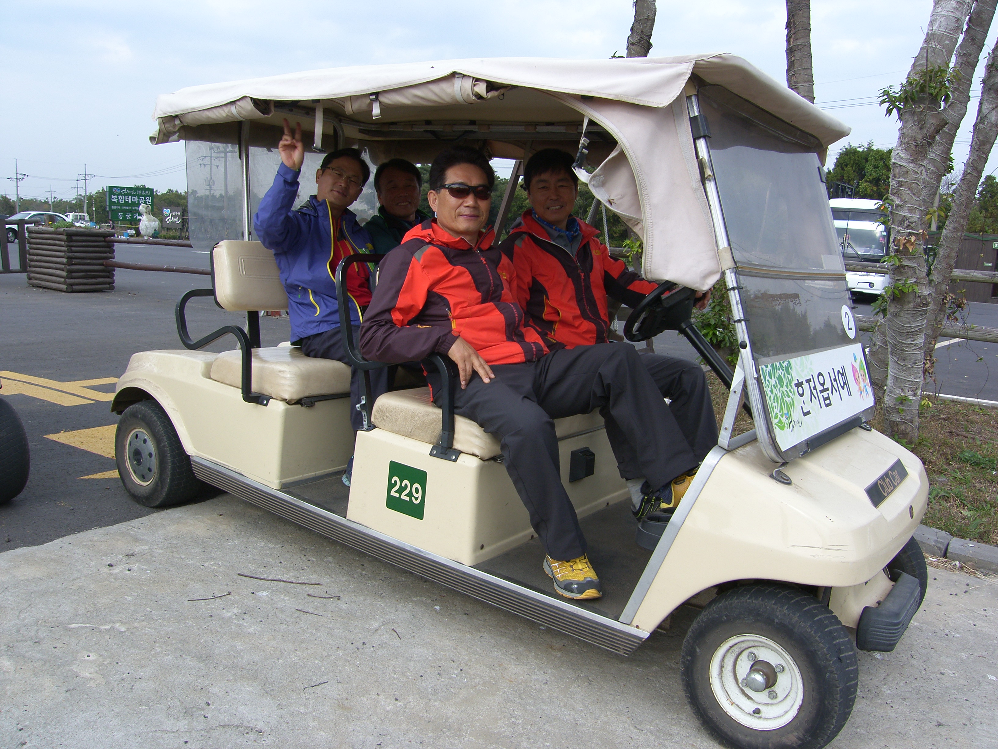 '13년 (11.5~11.7) 하반기 제주연수 기간중 녹차밭 견학 1