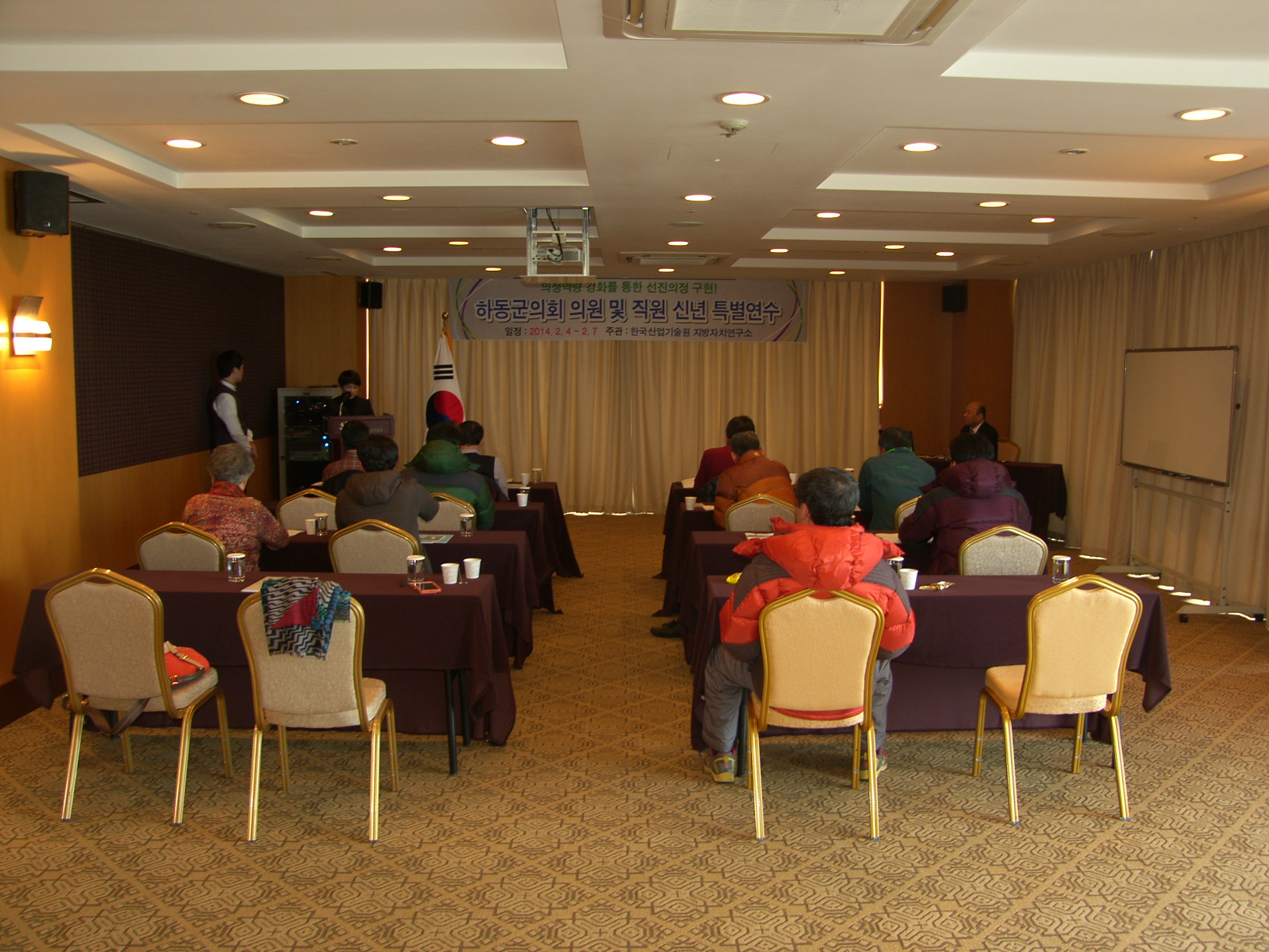 하동군의회 의원 신년 제주도 신년 특별연수('14. 2.4 - 제주도 오션호텔 ) 1