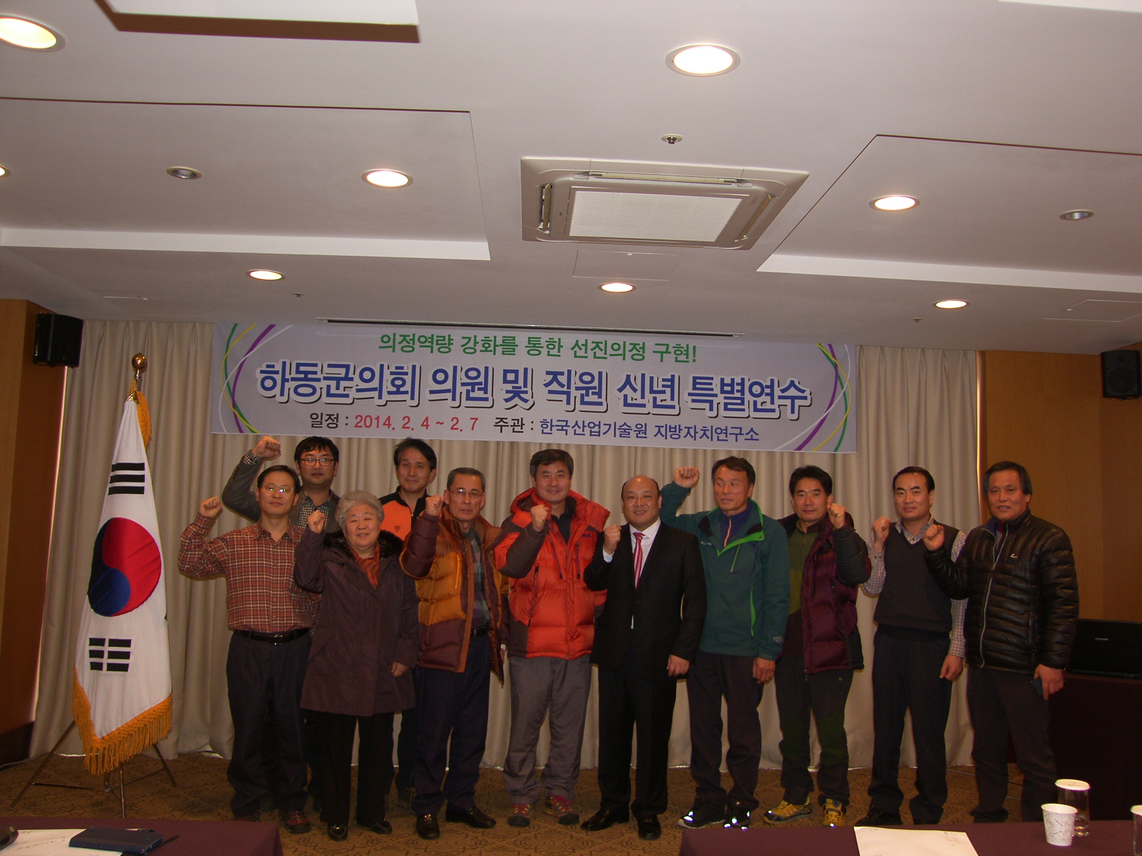 하동군의회 의원 신년 제주도 신년 특별연수('14. 2.4 - 제주도 오션호텔 ) 1