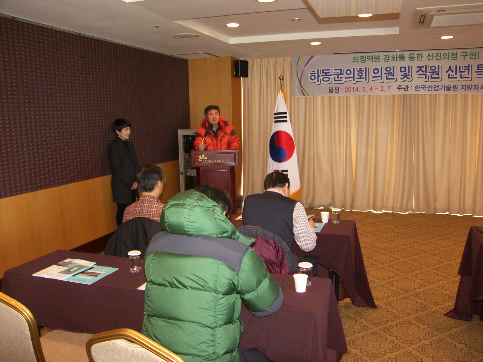 하동군의회 의원 신년 제주도 신년 특별연수('14. 2.4 - 제주도 오션호텔 ) 1