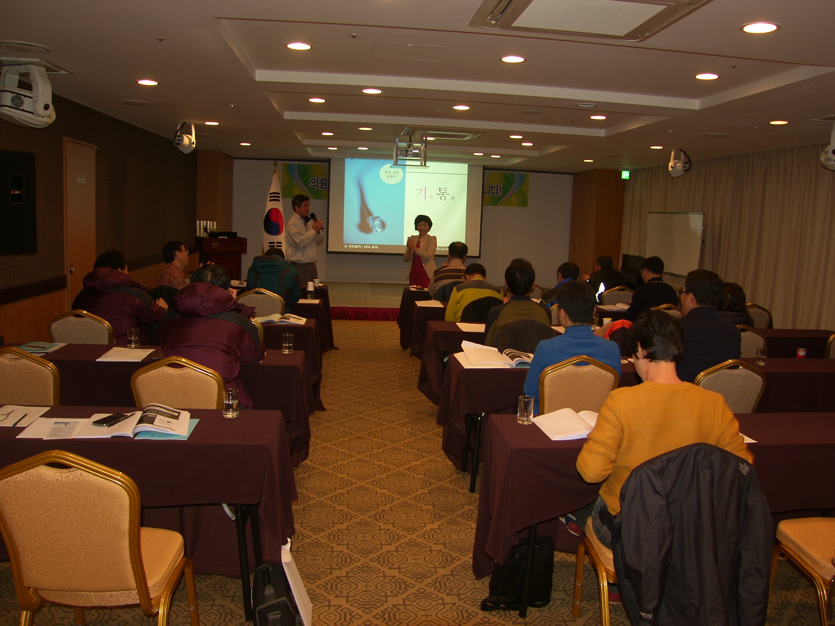 하동군의회 의원 신년 제주도 신년 특별연수('14. 2.7 - 제주도 오션호텔 ) 1