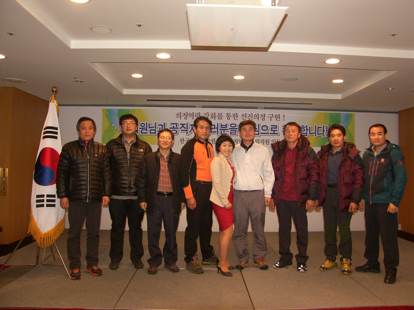 하동군의회 의원 신년 제주도 신년 특별연수('14. 2.7 - 제주도 오션호텔 ) 1