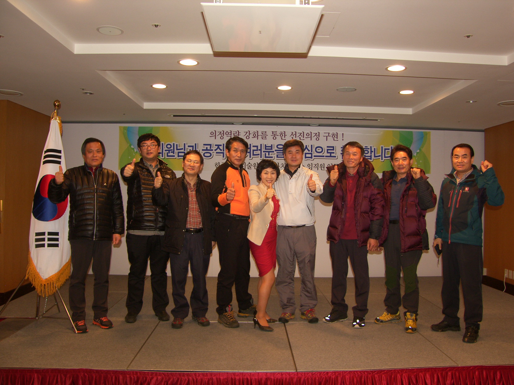 하동군의회 의원 신년 제주도 신년 특별연수('14. 2.7 - 제주도 오션호텔 ) 1