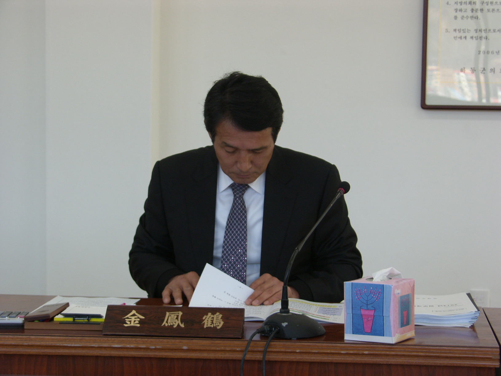 제220회 임시회 제1차본회의(김봉학의원) 1