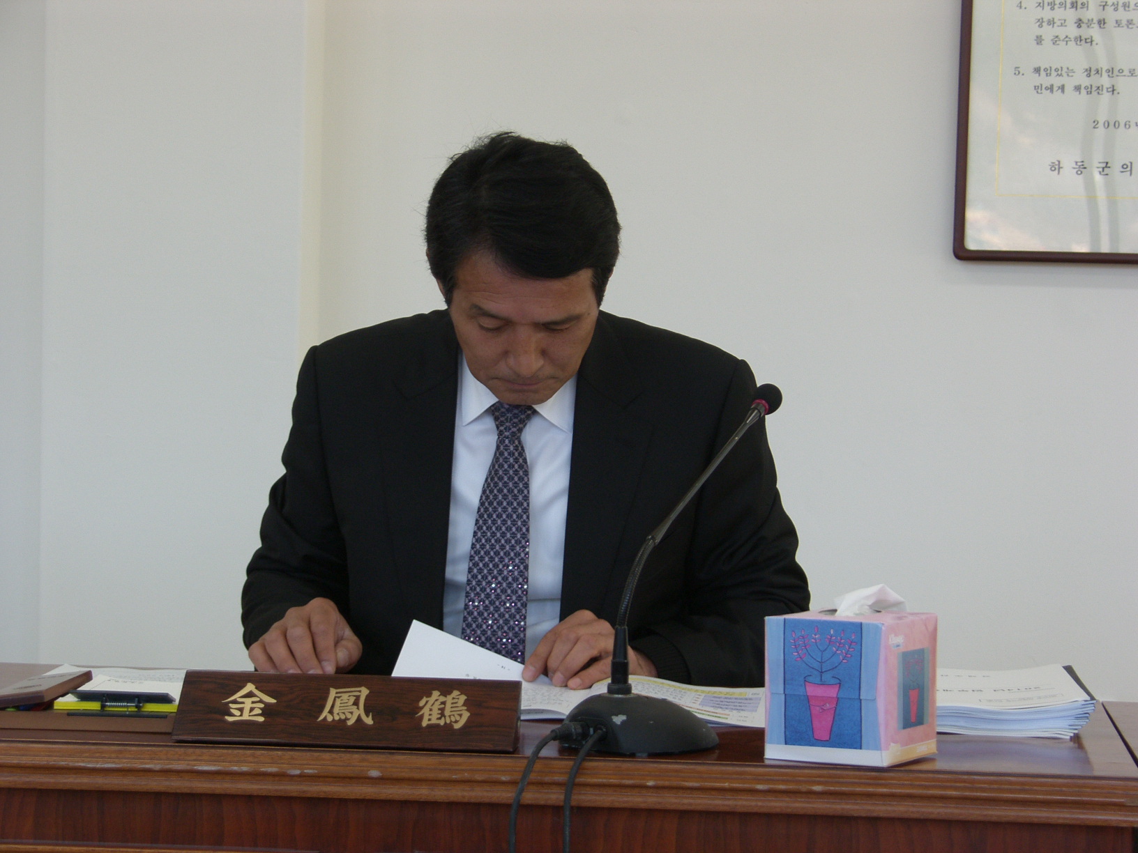 제220회 임시회 제1차본회의 김봉학의원 질의장면. 1