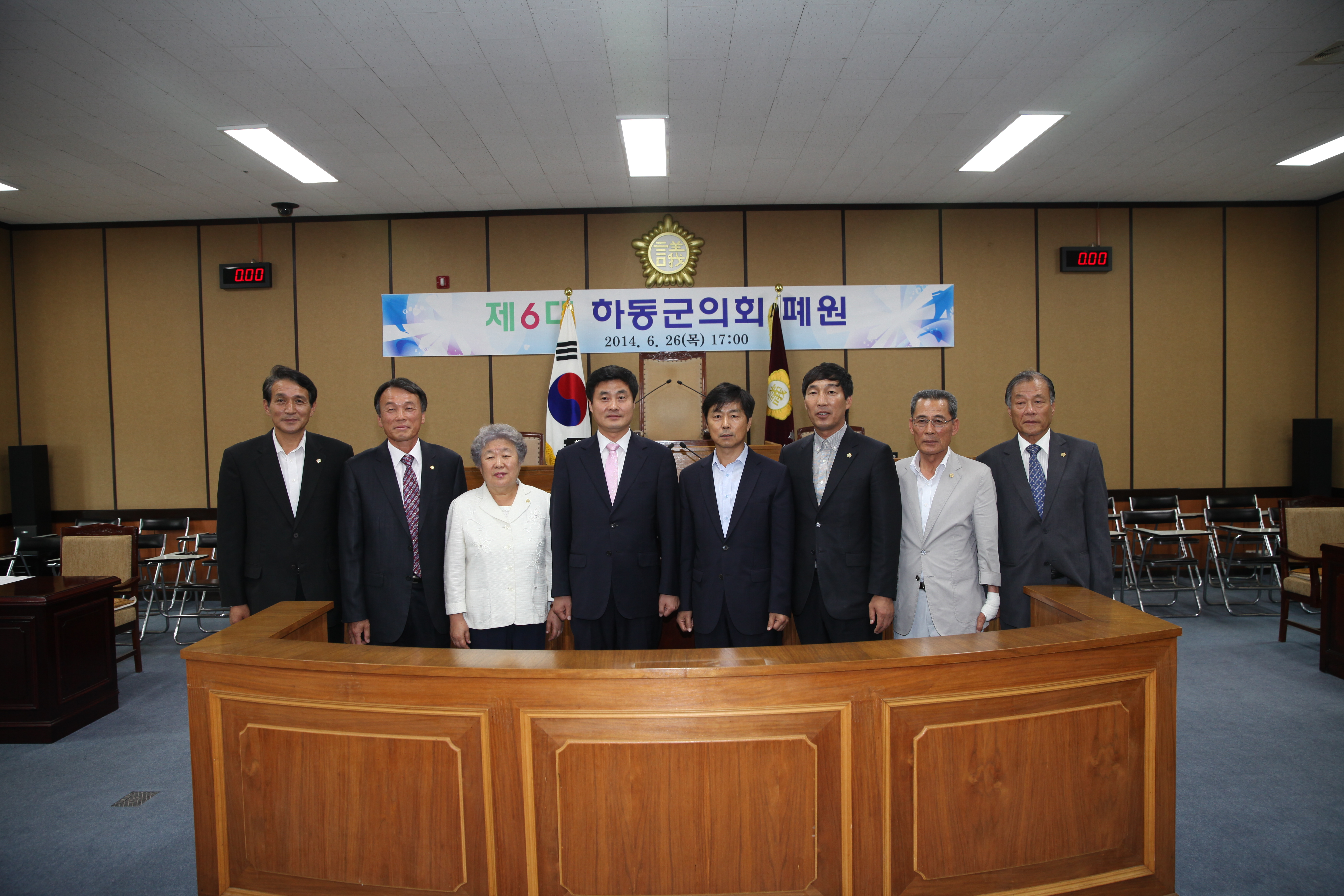 제6대 폐원식('14. 6.26)본회의장 1