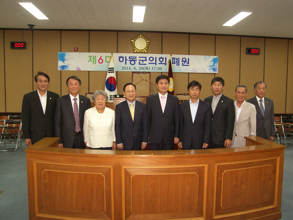 제6대 하동군의회 폐원식('14. 6.26, 조유행군수님과 의원단체사진) 1