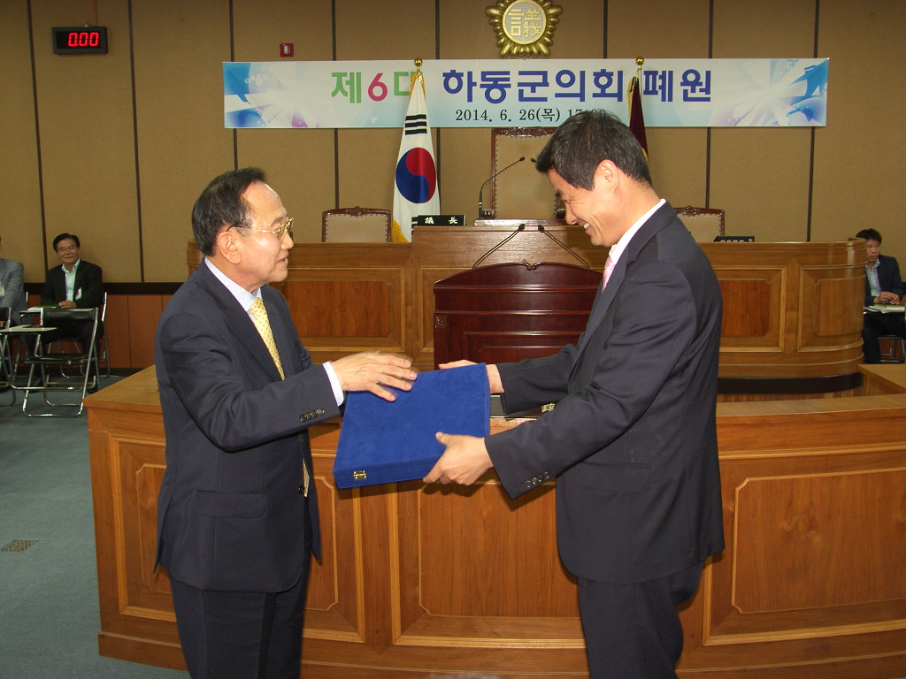 제6대 하동군의회 폐원식('14. 6.26)조유행군수님 감사패 수여 1