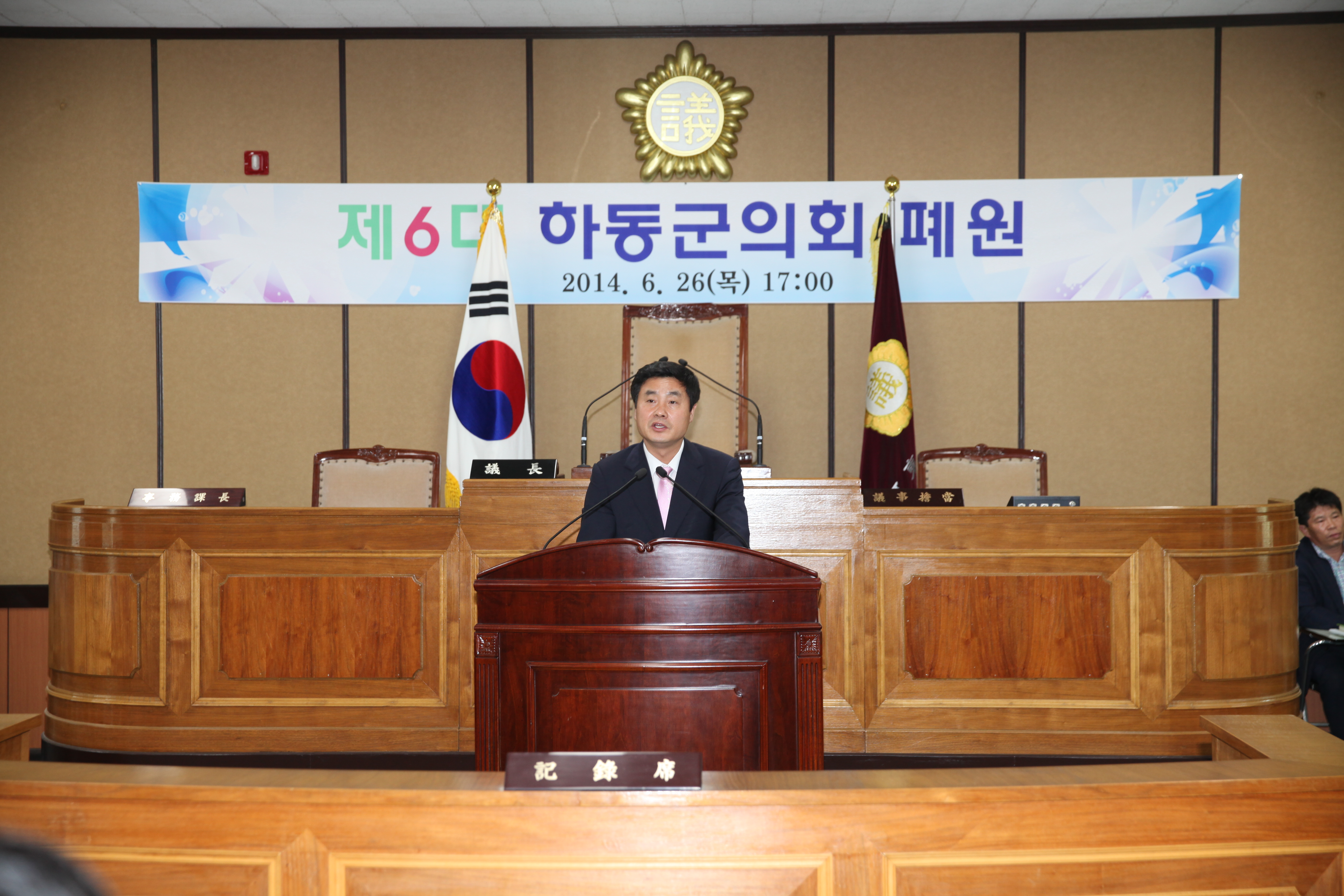 제6대 하동군의회 이정훈의장 폐원사('14. 6.26) 1