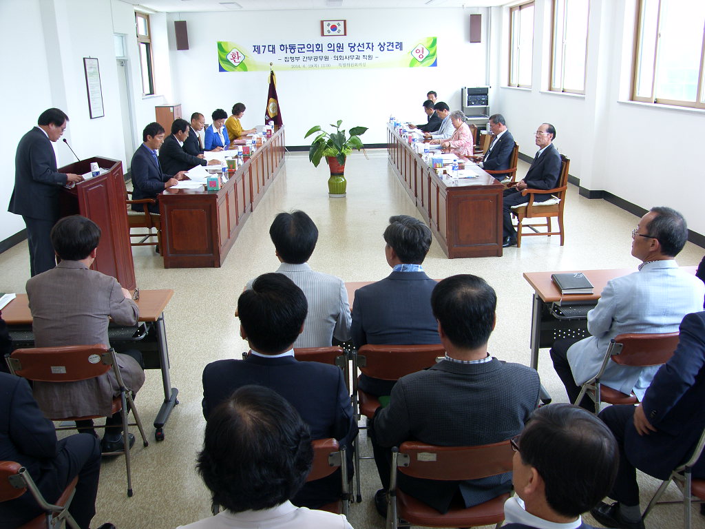 제7대 하동군의회 의원당선자 상견례('14.6.19) 1