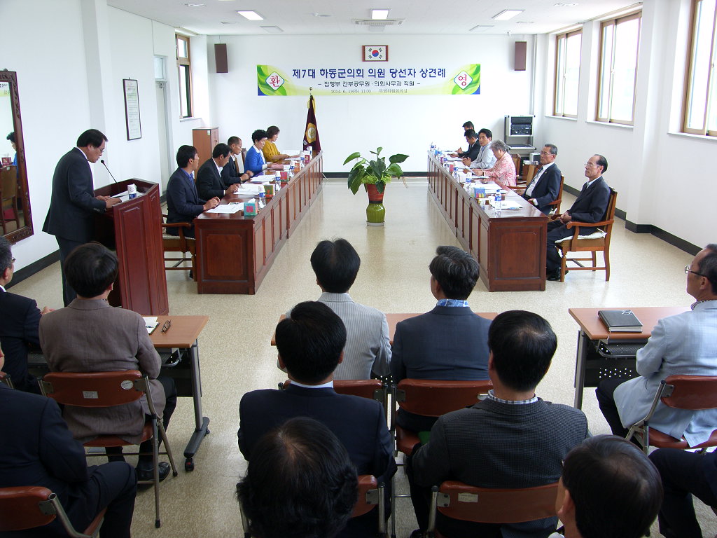 제7대 하동군의회 의원당선자 상견례('14.6.19) 1