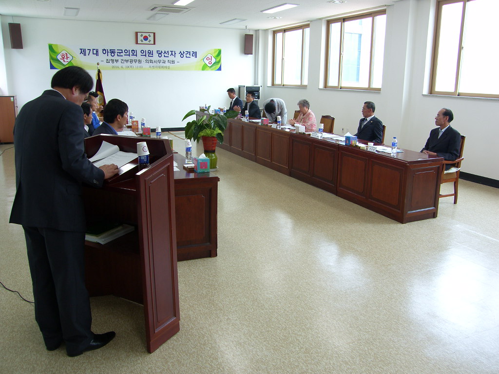 제7대 하동군의회 의원당선자 상견례('14.6.19) 1