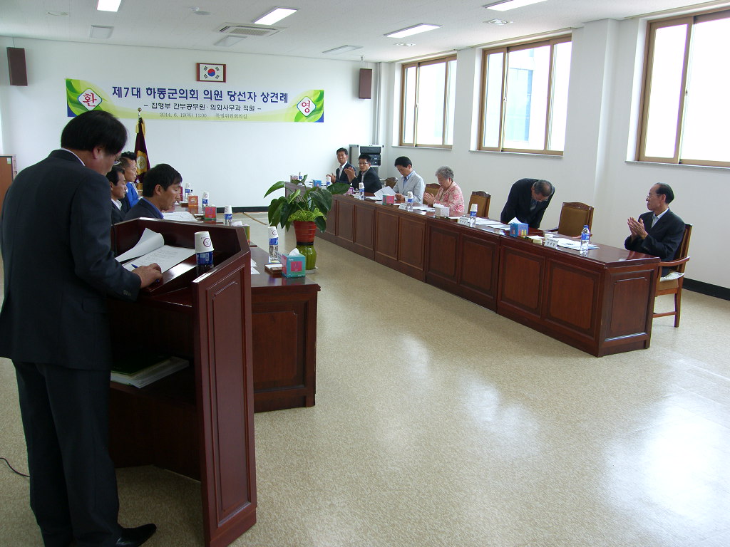 제7대 하동군의회 의원당선자 상견례('14.6.19) 1