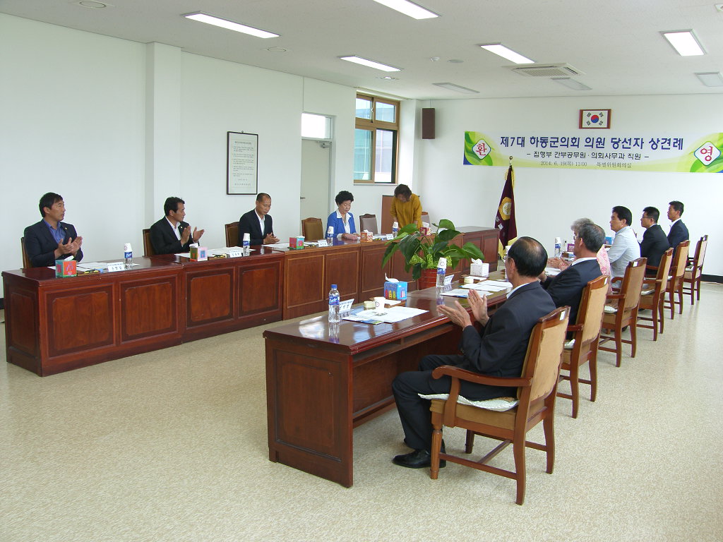 제7대 하동군의회 의원당선자 상견례('14.6.19) 1