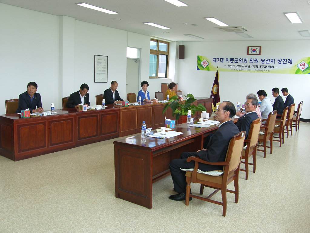 제7대 하동군의회 의원당선자 상견례('14.6.19) 1