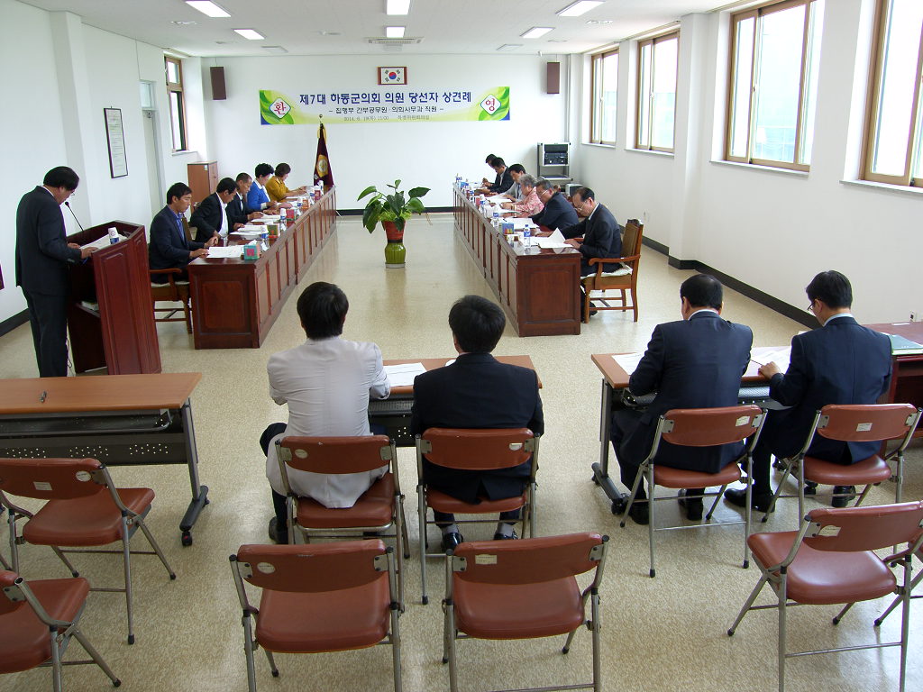 제7대 하동군의회 의원당선자 상견례('14.6.19) 1