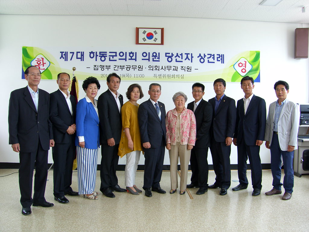 제7대 하동군의회 의원당선자 상견례('14.6.19) 1