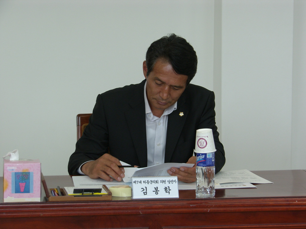 제7대 하동군의회 의원당선자 상견례('14.6.19)김봉학의원 1