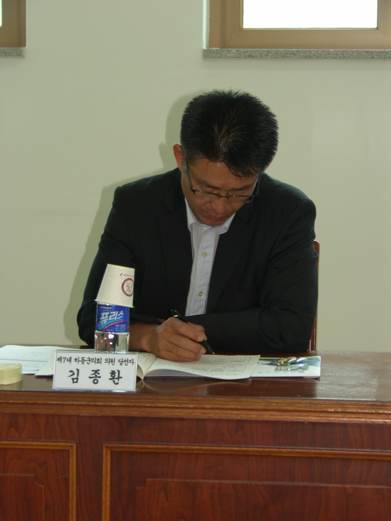제7대 하동군의회 의원당선자 상견례('14.6.19)김종환의원 1