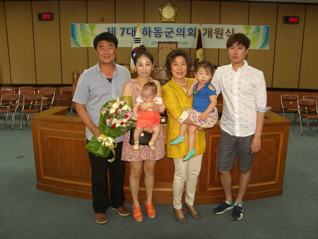 제7대 하동군의회 개원식('14. 7.1)강희순의원 가족사진 1