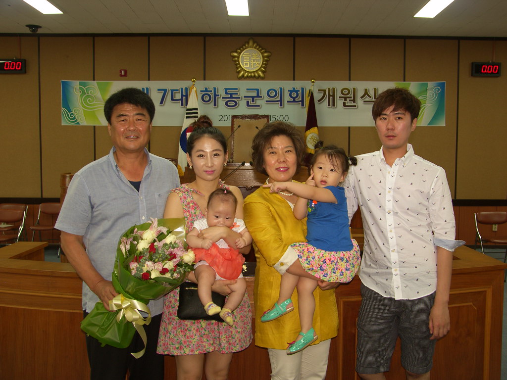 제7대 하동군의회 개원식('14. 7.1)강희순의원 가족사진 1
