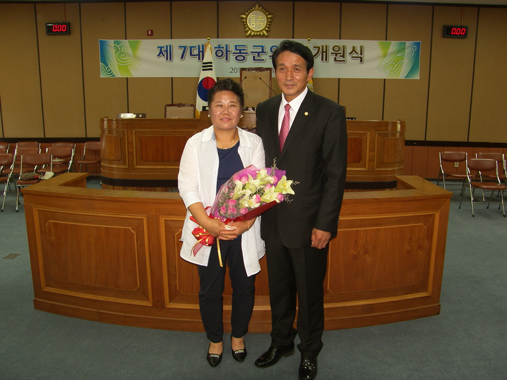 제7대 하동군의회 개원식('14. 7.1)김봉학의장 부부사진 1