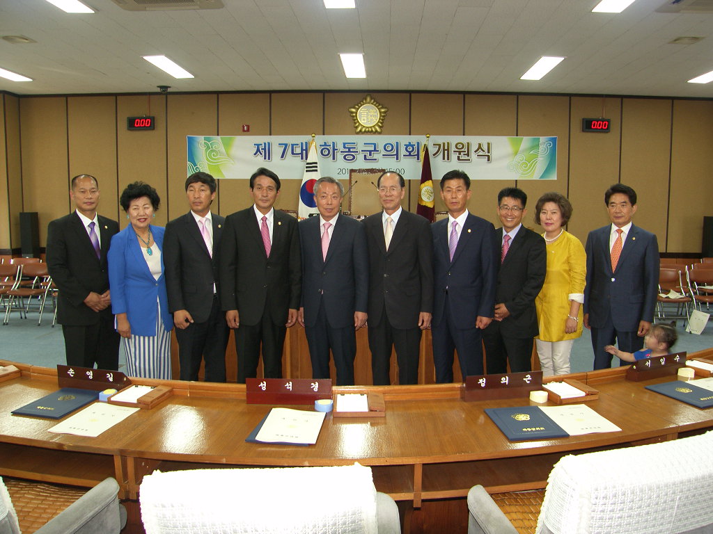 제7대 하동군의회 개원식('14. 7.1)윤상기군수 &의원단체사진 1