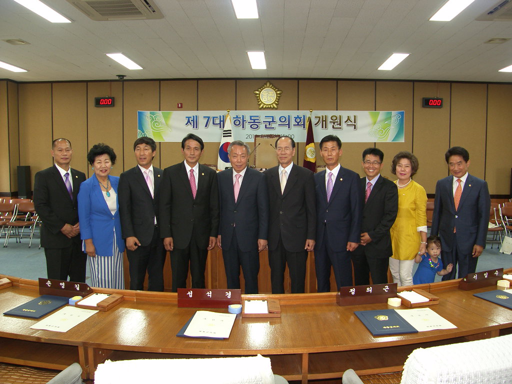 제7대 하동군의회 개원식('14. 7.1)윤상기군수 &의원단체사진 1